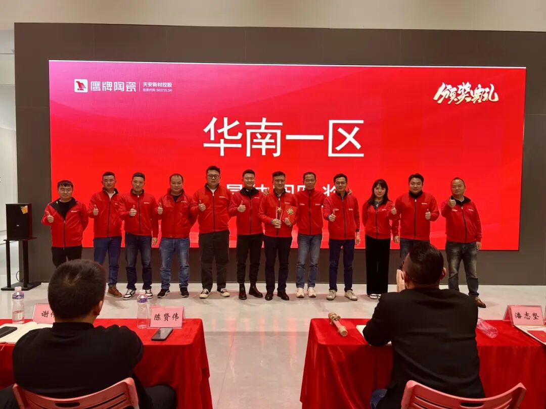 砥砺奋进，攻坚2025｜觊发k8旗舰厅营销中心开年营销会议圆满举行！(图25)