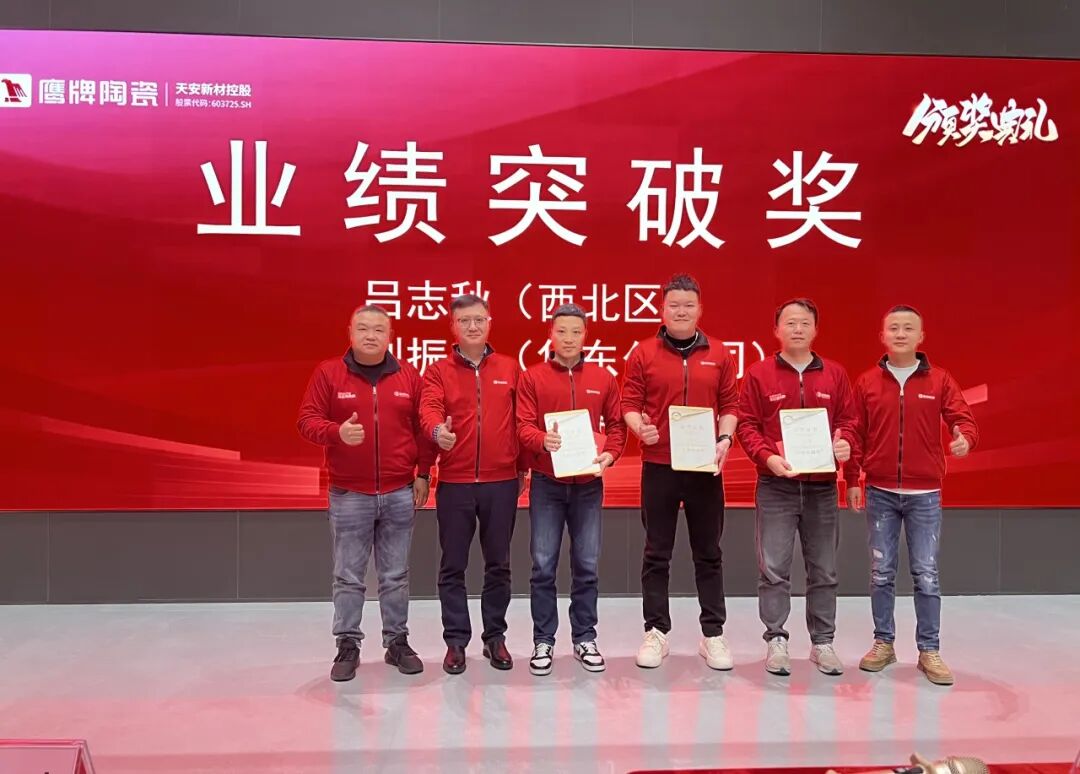 砥砺奋进，攻坚2025｜觊发k8旗舰厅营销中心开年营销会议圆满举行！(图23)