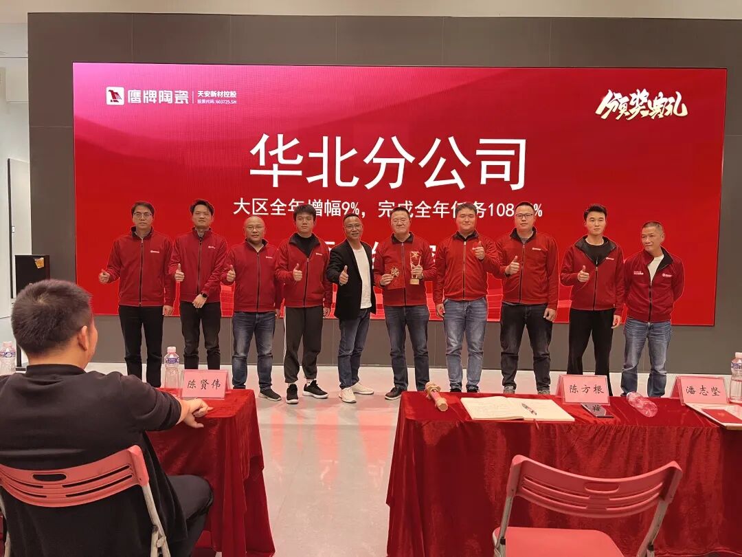 砥砺奋进，攻坚2025｜觊发k8旗舰厅营销中心开年营销会议圆满举行！(图24)