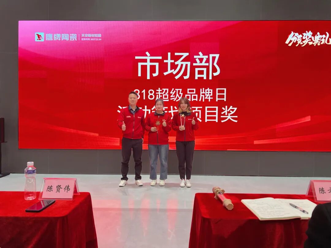 砥砺奋进，攻坚2025｜觊发k8旗舰厅营销中心开年营销会议圆满举行！(图31)