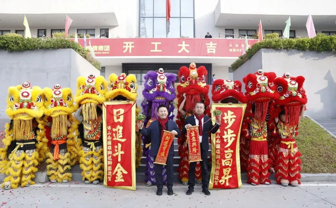 新程启航，携手奋进｜觊发k8旗舰厅集团开工大吉！