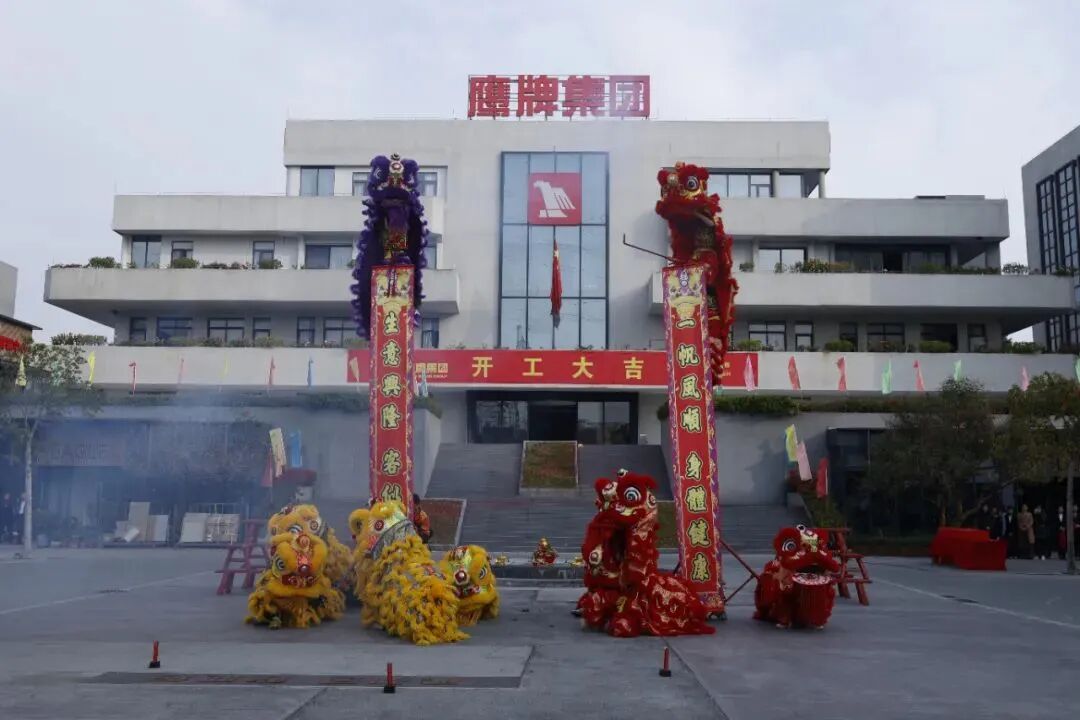 新程启航，携手奋进｜觊发k8旗舰厅集团开工大吉！(图10)