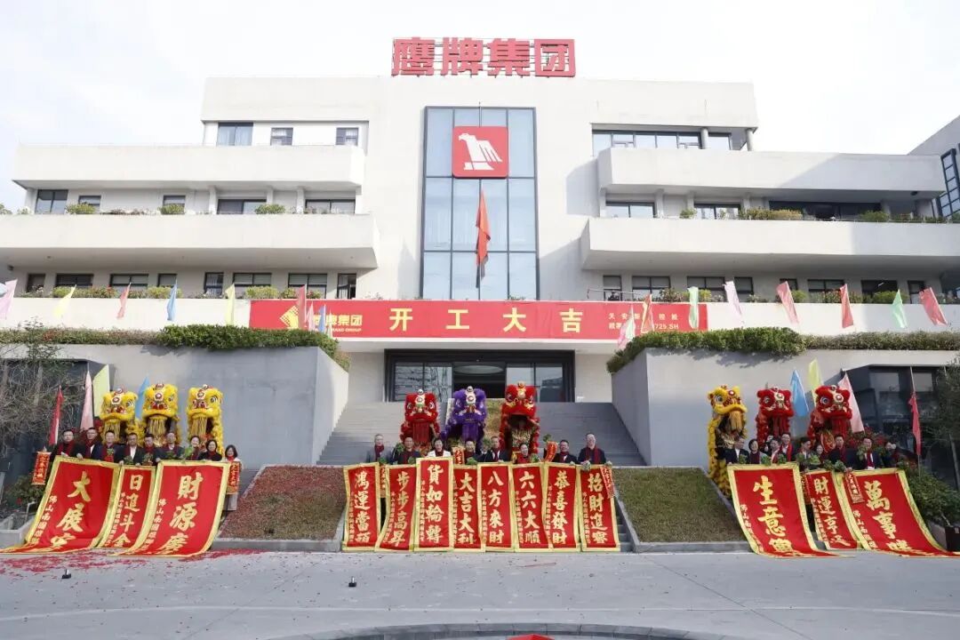新程启航，携手奋进｜觊发k8旗舰厅集团开工大吉！(图13)