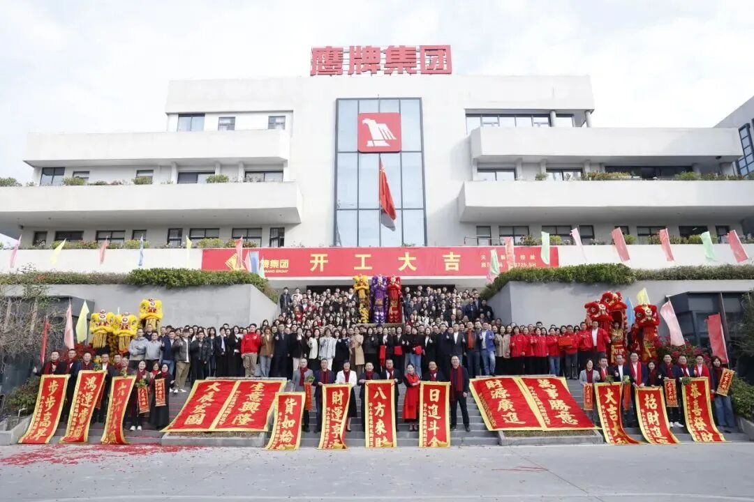 新程启航，携手奋进｜觊发k8旗舰厅集团开工大吉！(图35)