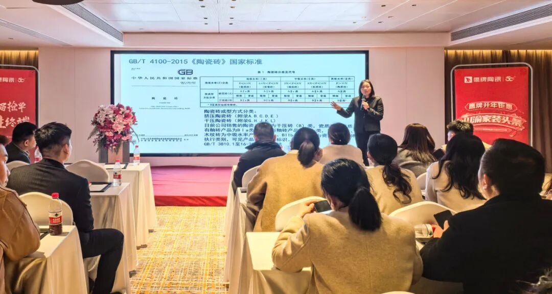 破局抢单 决胜终端 | 2025觊发k8旗舰厅陶瓷区域培训暨联动启动大会——川渝站圆满举行(图6)