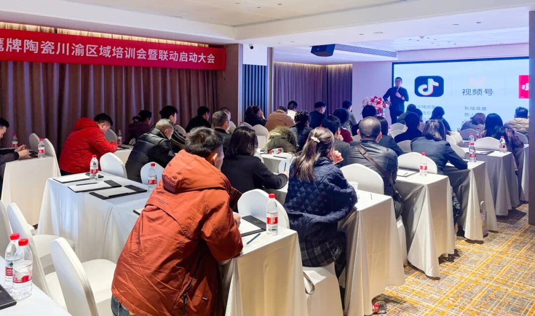 破局抢单 决胜终端 | 2025觊发k8旗舰厅陶瓷区域培训暨联动启动大会——川渝站圆满举行(图5)