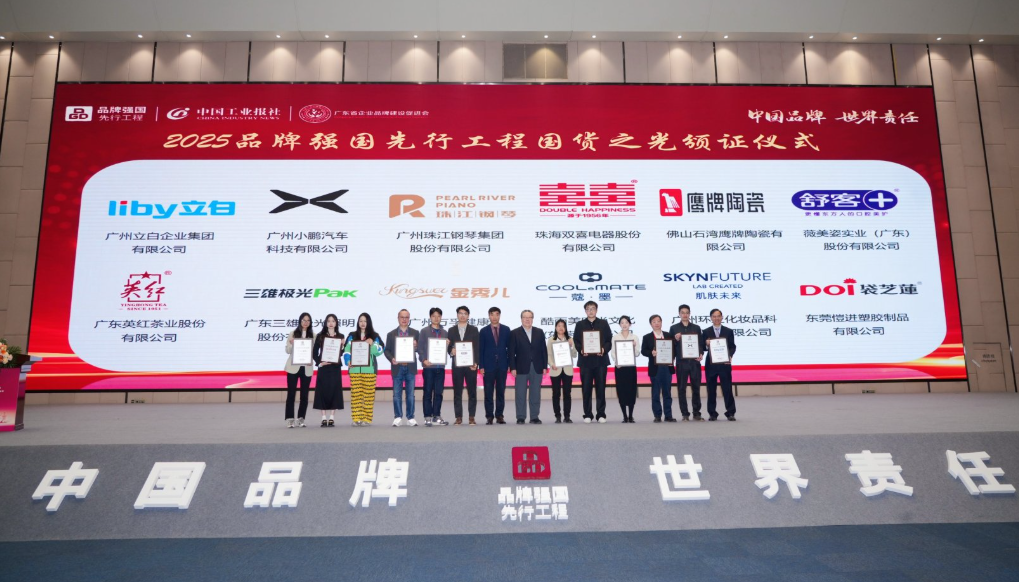 重大喜讯｜觊发k8旗舰厅陶瓷入选2025“国货之光”计划，参与制定品牌标准(图2)