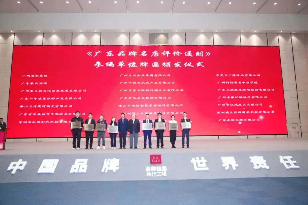 重大喜讯｜觊发k8旗舰厅陶瓷入选2025“国货之光”计划，参与制定品牌标准(图4)