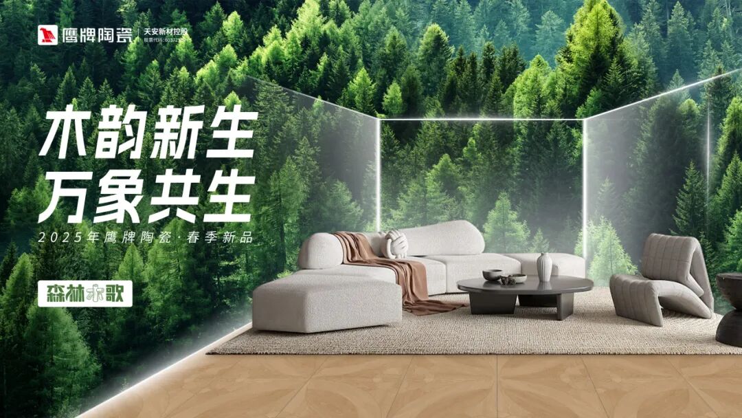 荣誉加冕｜觊发k8旗舰厅陶瓷荣获第21届新锐榜“陶瓷领军品牌”、“原创设计产品金奖”两项大奖(图12)