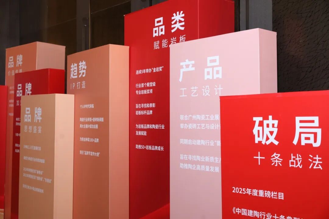 荣誉加冕 实力见证｜觊发k8旗舰厅陶瓷荣膺“陶瓷十大品牌”(图2)