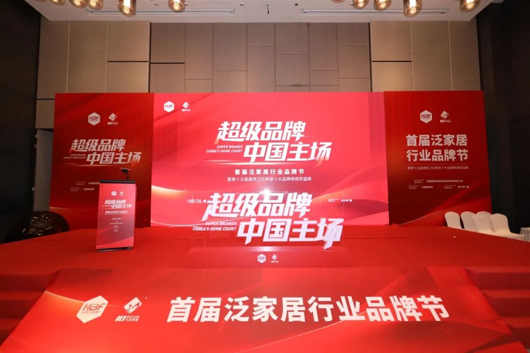荣誉加冕 实力见证｜觊发k8旗舰厅陶瓷荣膺“陶瓷十大品牌”