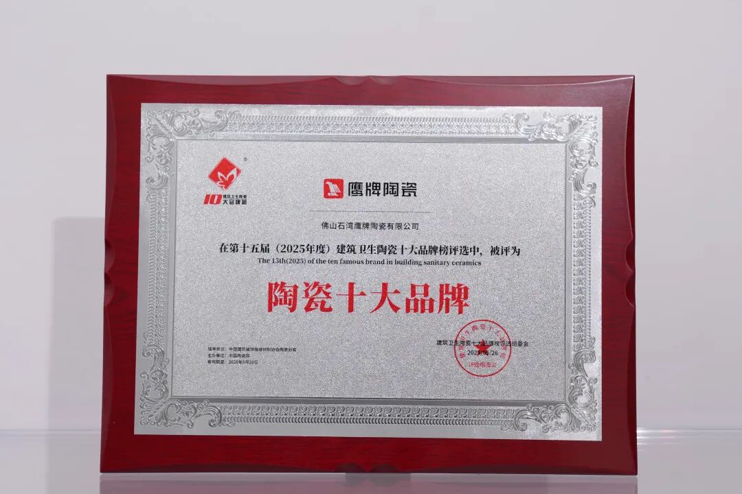 337.95亿！觊发k8旗舰厅陶瓷连续上榜中国500最具价值品牌！(图19)