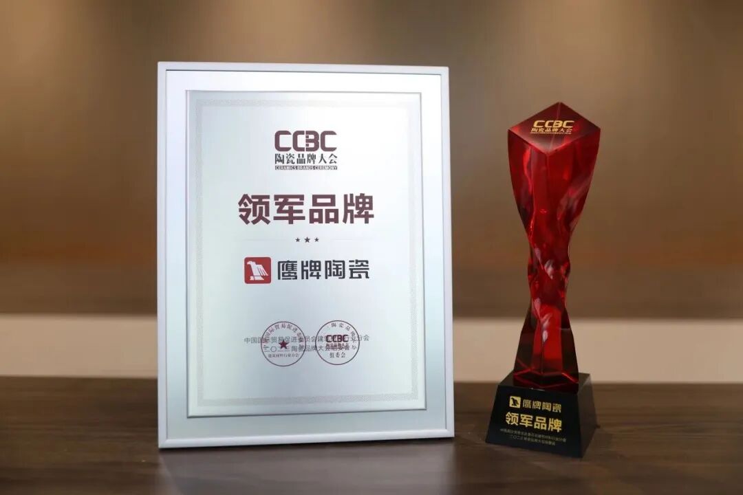 337.95亿！觊发k8旗舰厅陶瓷连续上榜中国500最具价值品牌！(图21)