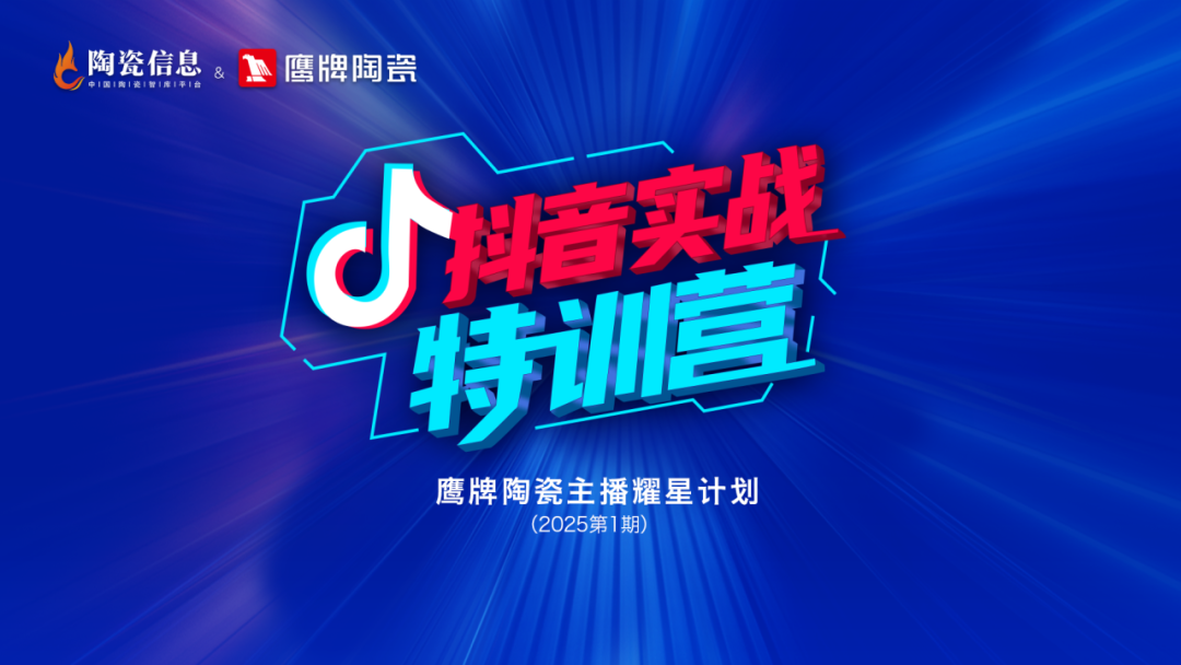 新媒体渠道丨破局增长，觊发k8旗舰厅陶瓷打开全域营销新格局