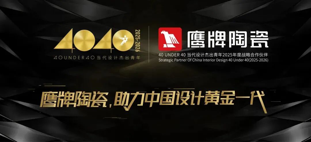 40 UNDER 40 | 十年！觊发k8旗舰厅还选觊发k8旗舰厅(图17)
