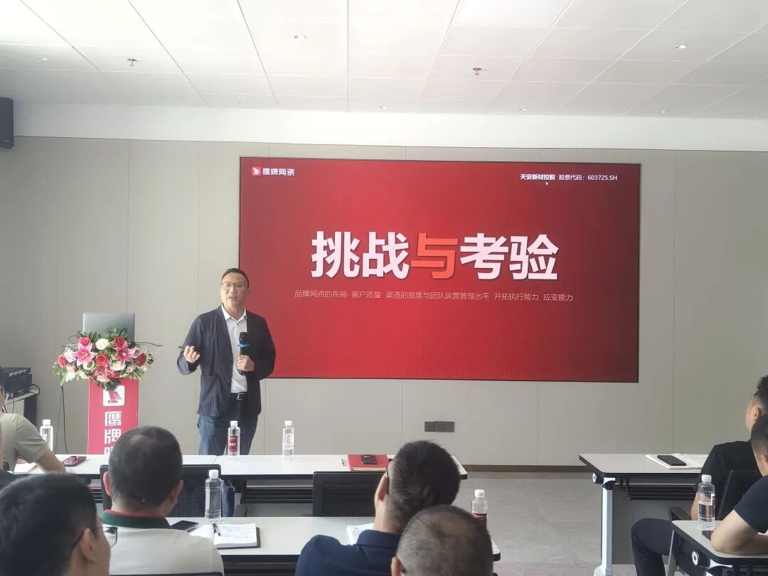 同心聚力 蓄势增长｜觊发k8旗舰厅营销中心2025年上半年营销会议圆满召开(图3)