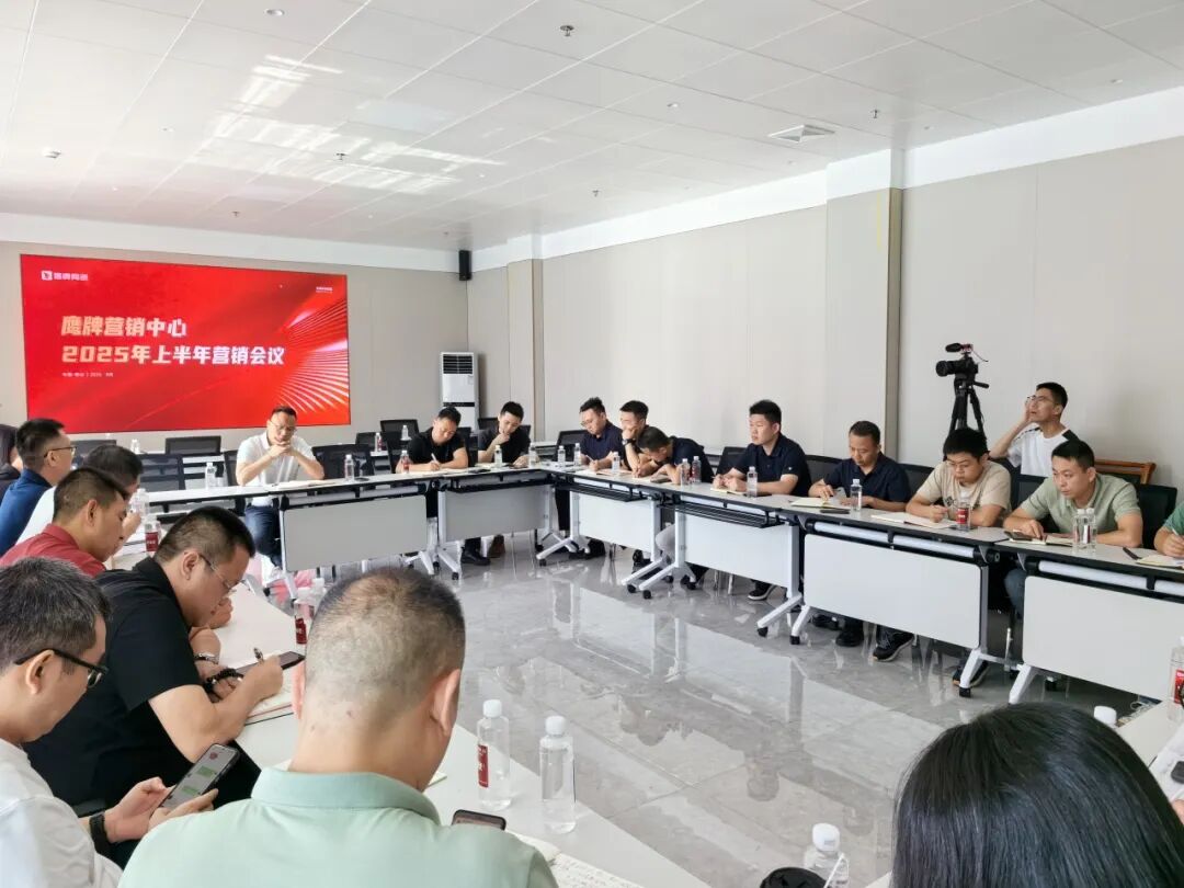 同心聚力 蓄势增长｜觊发k8旗舰厅营销中心2025年上半年营销会议圆满召开(图8)