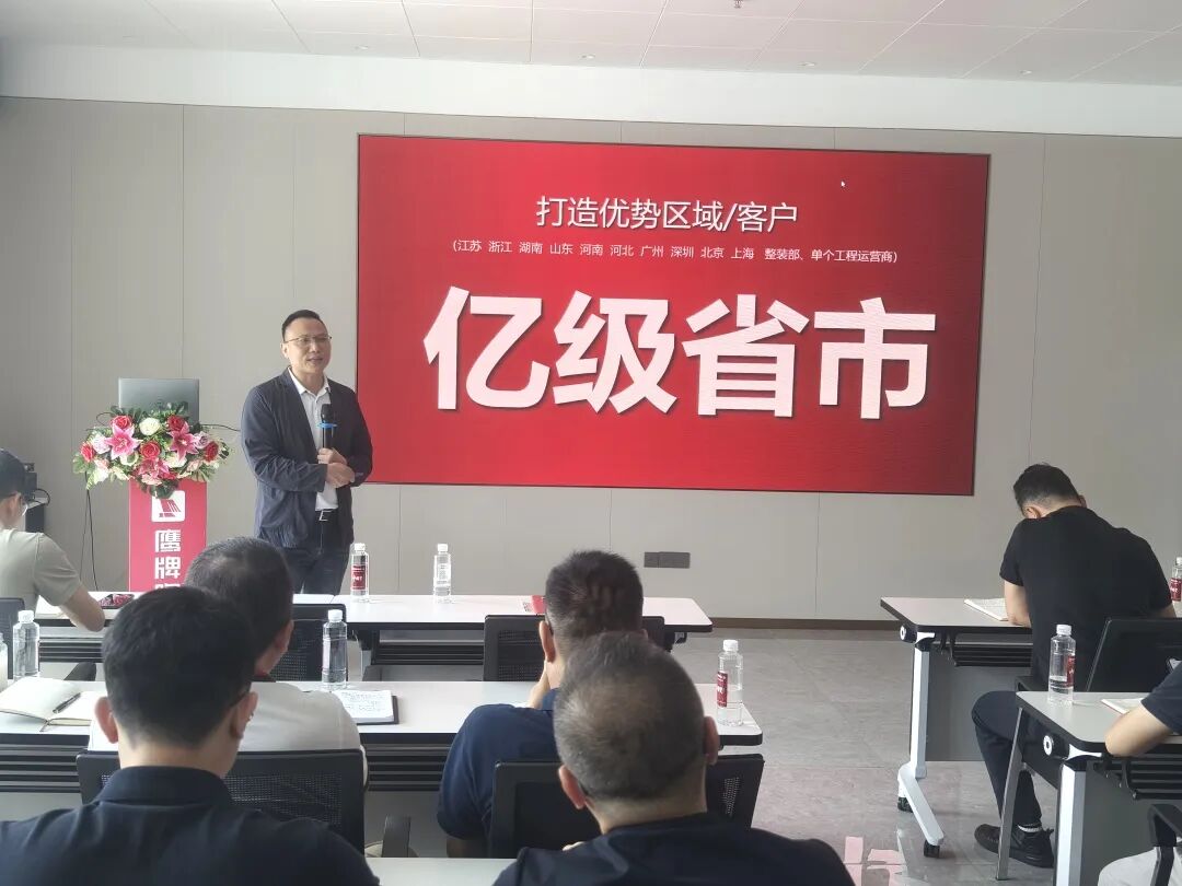 同心聚力 蓄势增长｜觊发k8旗舰厅营销中心2025年上半年营销会议圆满召开(图4)