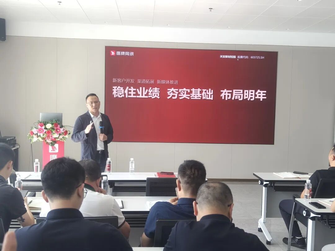 同心聚力 蓄势增长｜觊发k8旗舰厅营销中心2025年上半年营销会议圆满召开(图7)