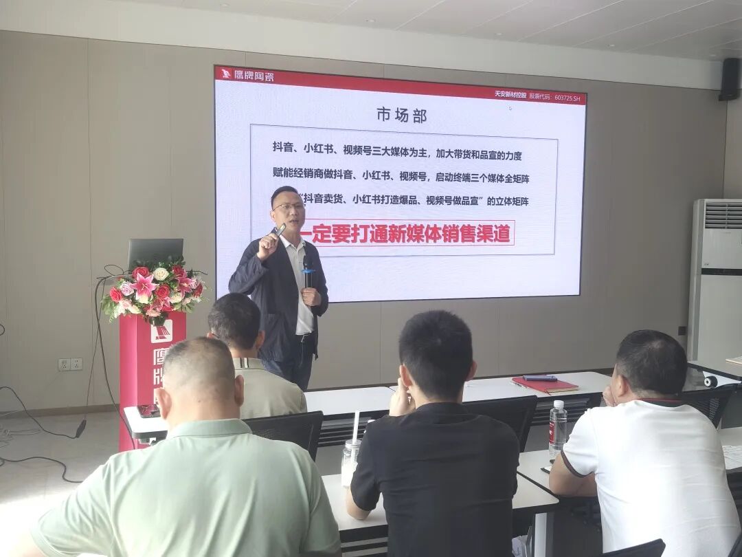 同心聚力 蓄势增长｜觊发k8旗舰厅营销中心2025年上半年营销会议圆满召开(图6)