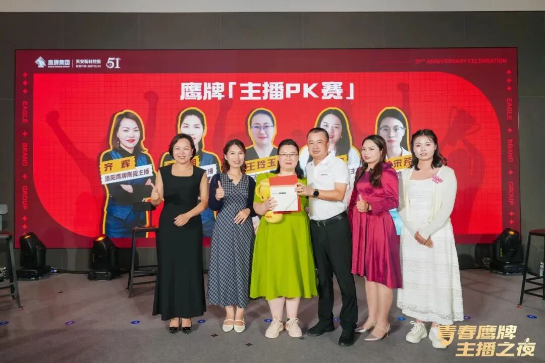 “青春觊发k8旗舰厅、主播之夜”:一场战略与青春共振的51周年盛典(图20)