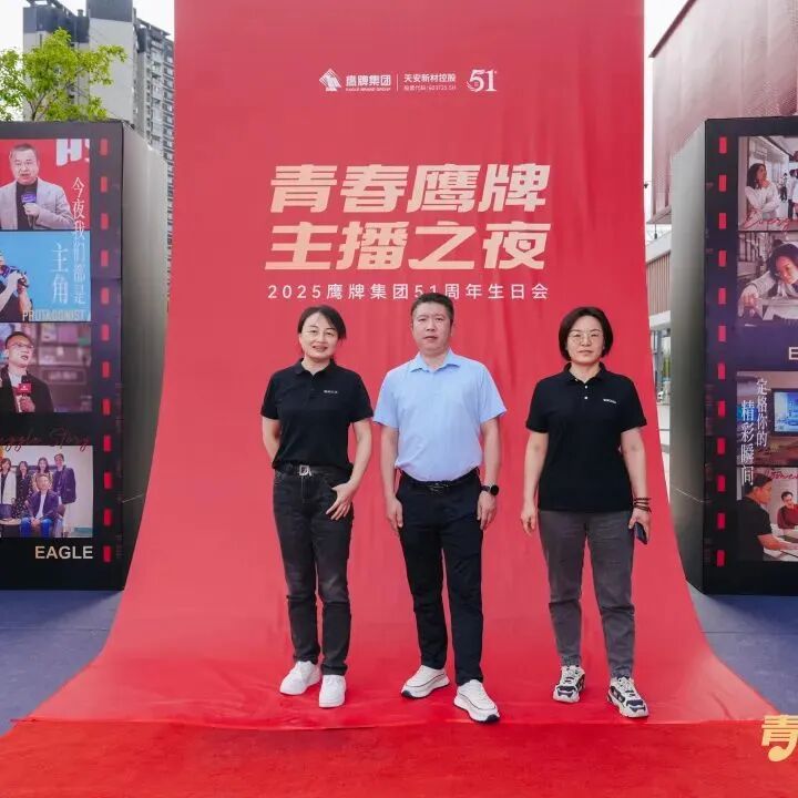 “青春觊发k8旗舰厅、主播之夜”:一场战略与青春共振的51周年盛典(图3)