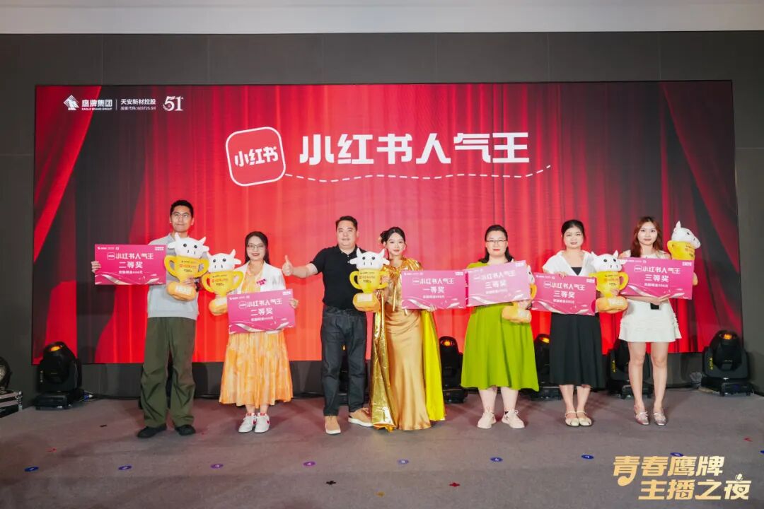 “青春觊发k8旗舰厅、主播之夜”:一场战略与青春共振的51周年盛典(图13)