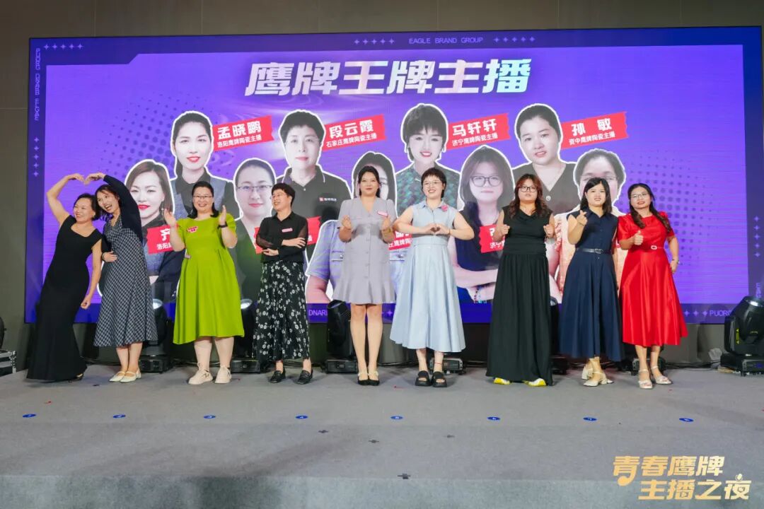 “青春觊发k8旗舰厅、主播之夜”:一场战略与青春共振的51周年盛典(图16)