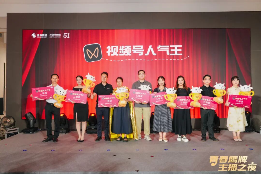 “青春觊发k8旗舰厅、主播之夜”:一场战略与青春共振的51周年盛典(图14)