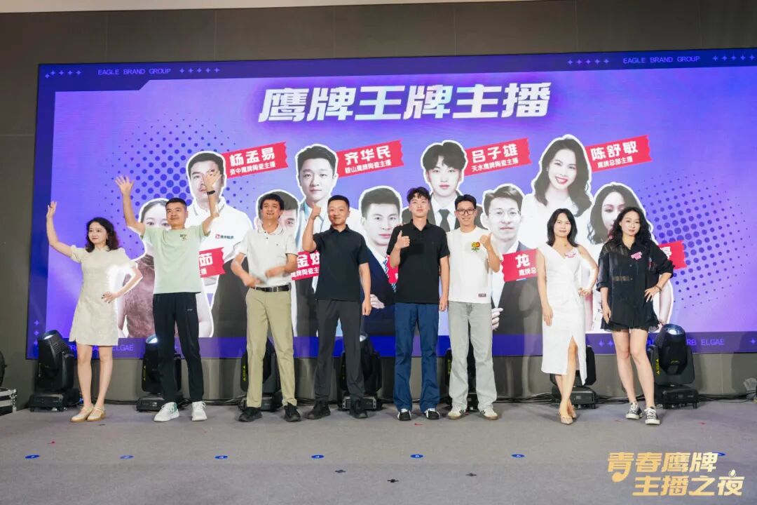 “青春觊发k8旗舰厅、主播之夜”:一场战略与青春共振的51周年盛典(图17)