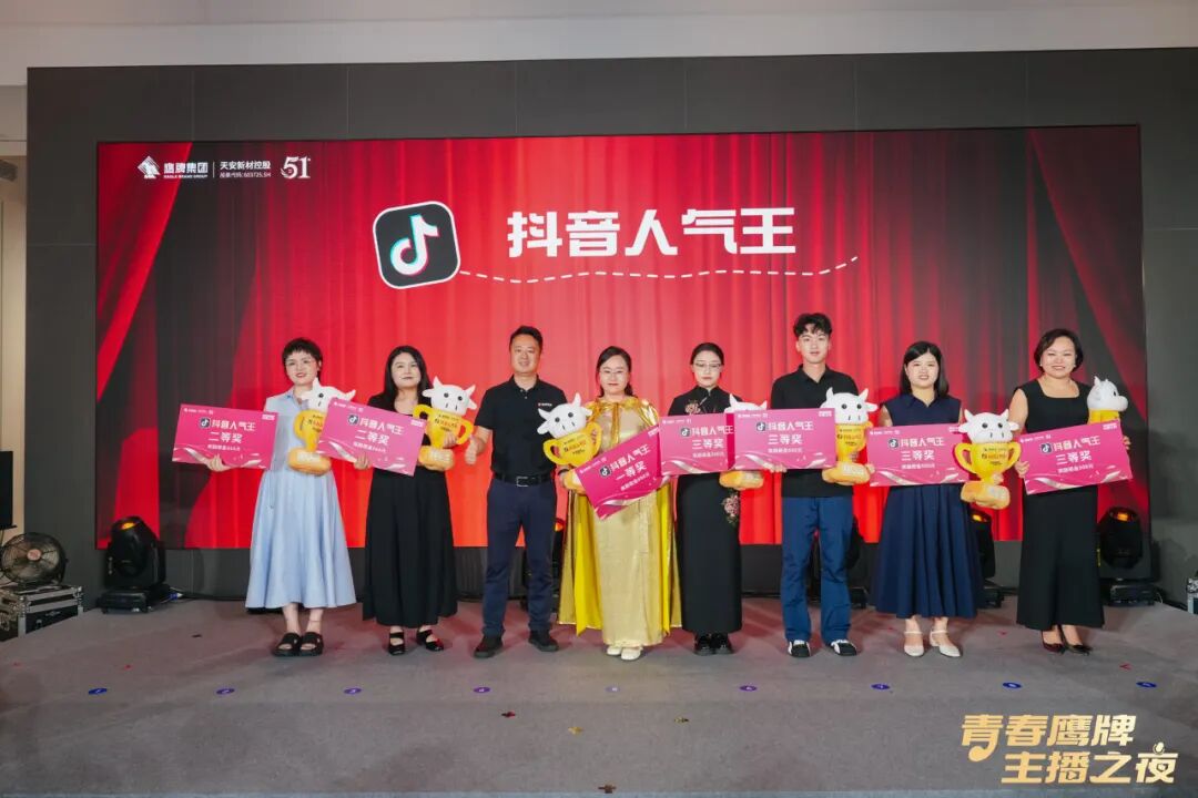 “青春觊发k8旗舰厅、主播之夜”:一场战略与青春共振的51周年盛典(图15)