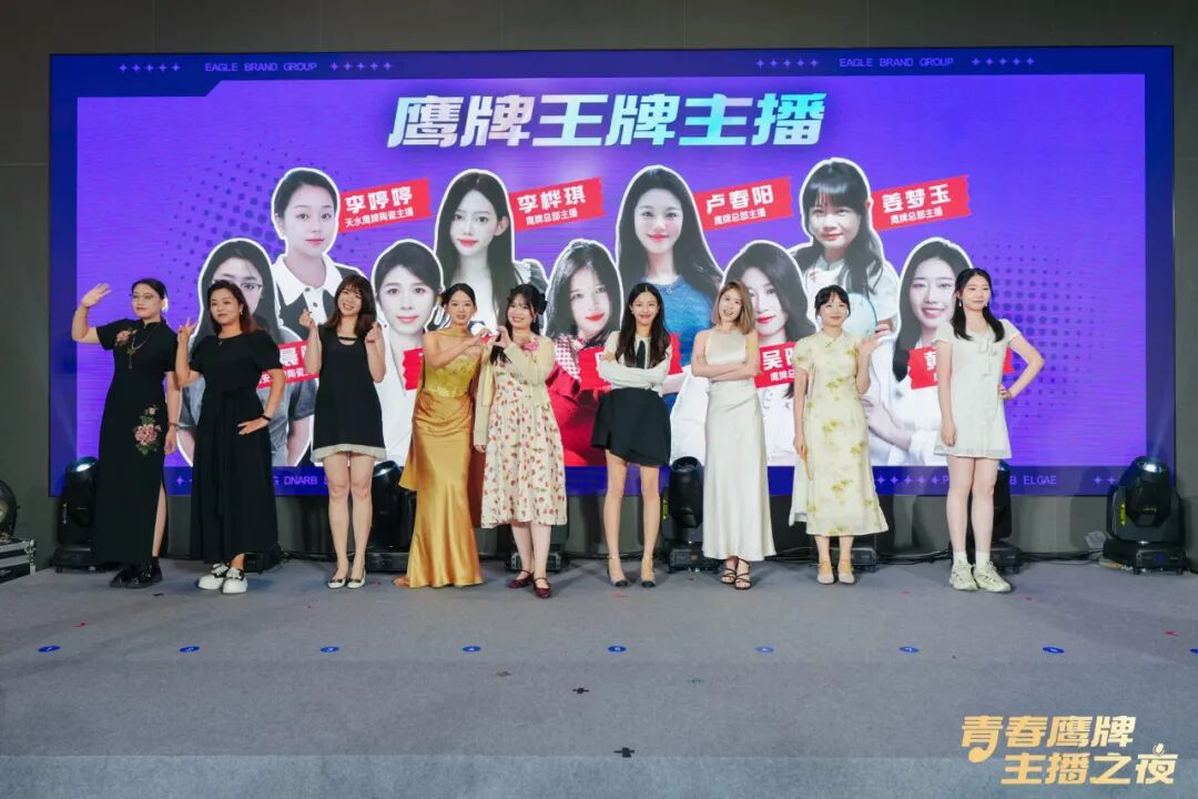 “青春觊发k8旗舰厅、主播之夜”:一场战略与青春共振的51周年盛典(图18)