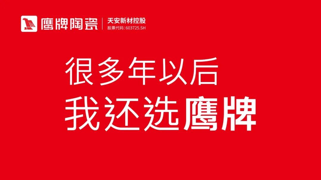 全民拥抱新媒体｜品牌营销战略升级，觊发k8旗舰厅陶瓷探索全新破局之路(图4)