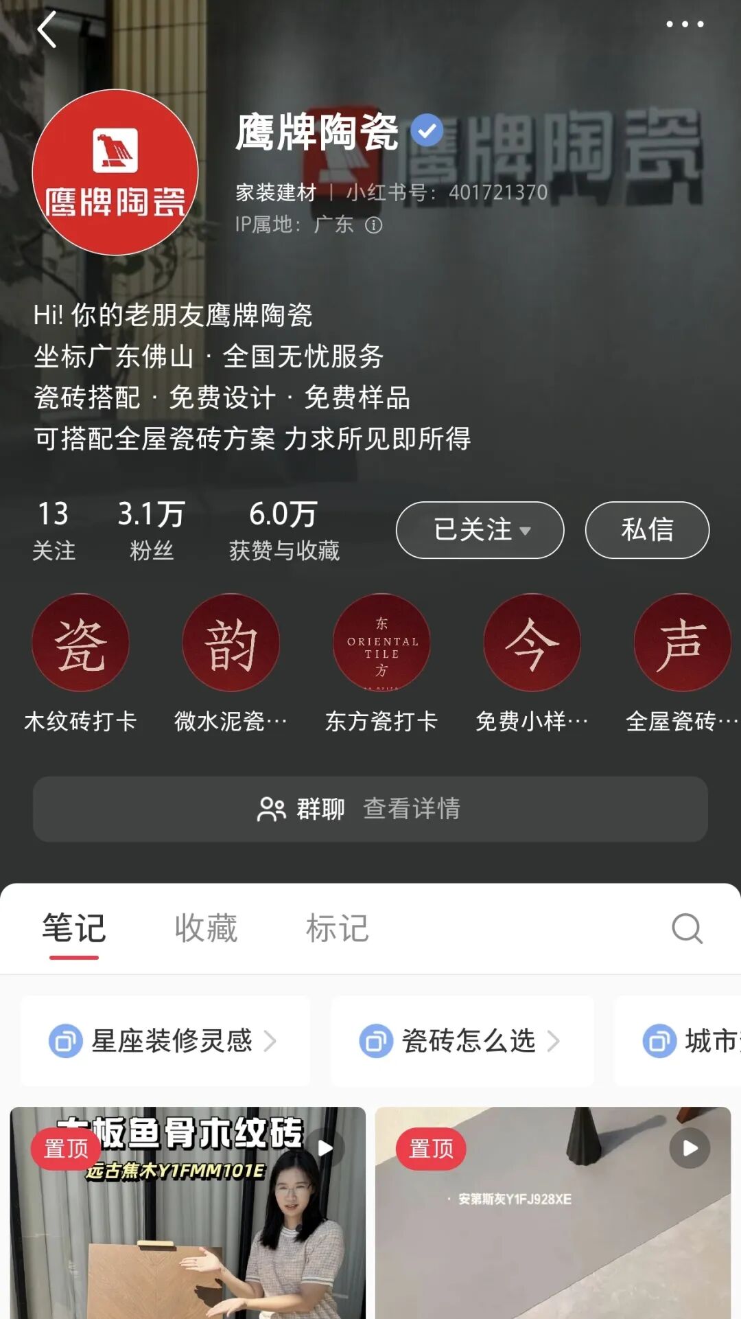 全民拥抱新媒体｜品牌营销战略升级，觊发k8旗舰厅陶瓷探索全新破局之路(图19)