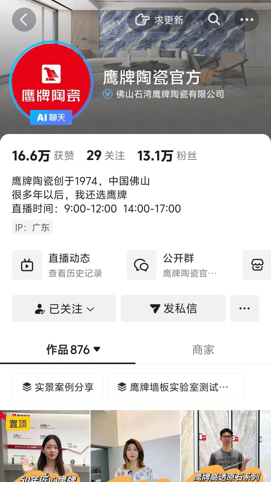 全民拥抱新媒体｜品牌营销战略升级，觊发k8旗舰厅陶瓷探索全新破局之路(图18)