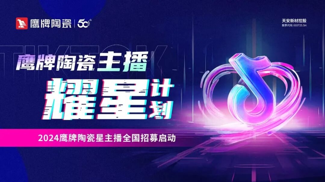 全民拥抱新媒体｜品牌营销战略升级，觊发k8旗舰厅陶瓷探索全新破局之路(图13)