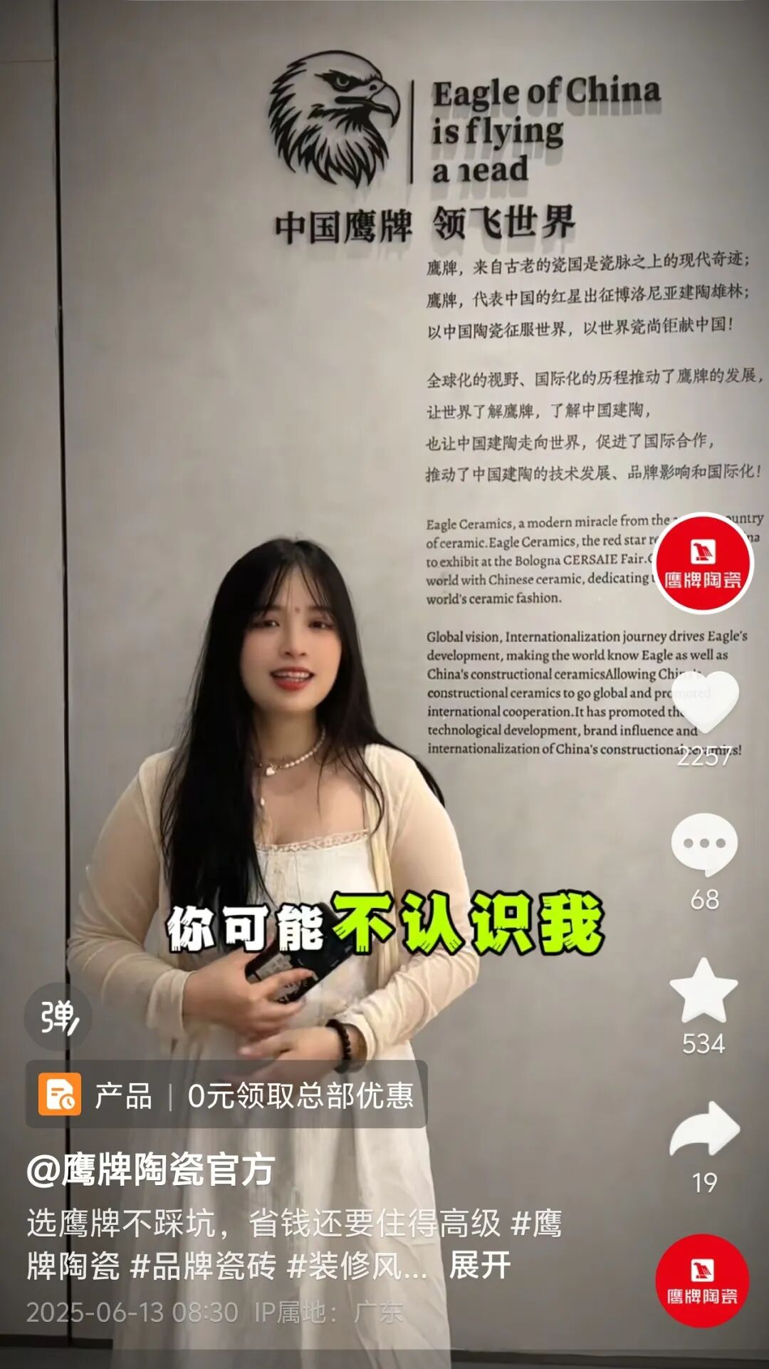 全民拥抱新媒体｜品牌营销战略升级，觊发k8旗舰厅陶瓷探索全新破局之路(图21)