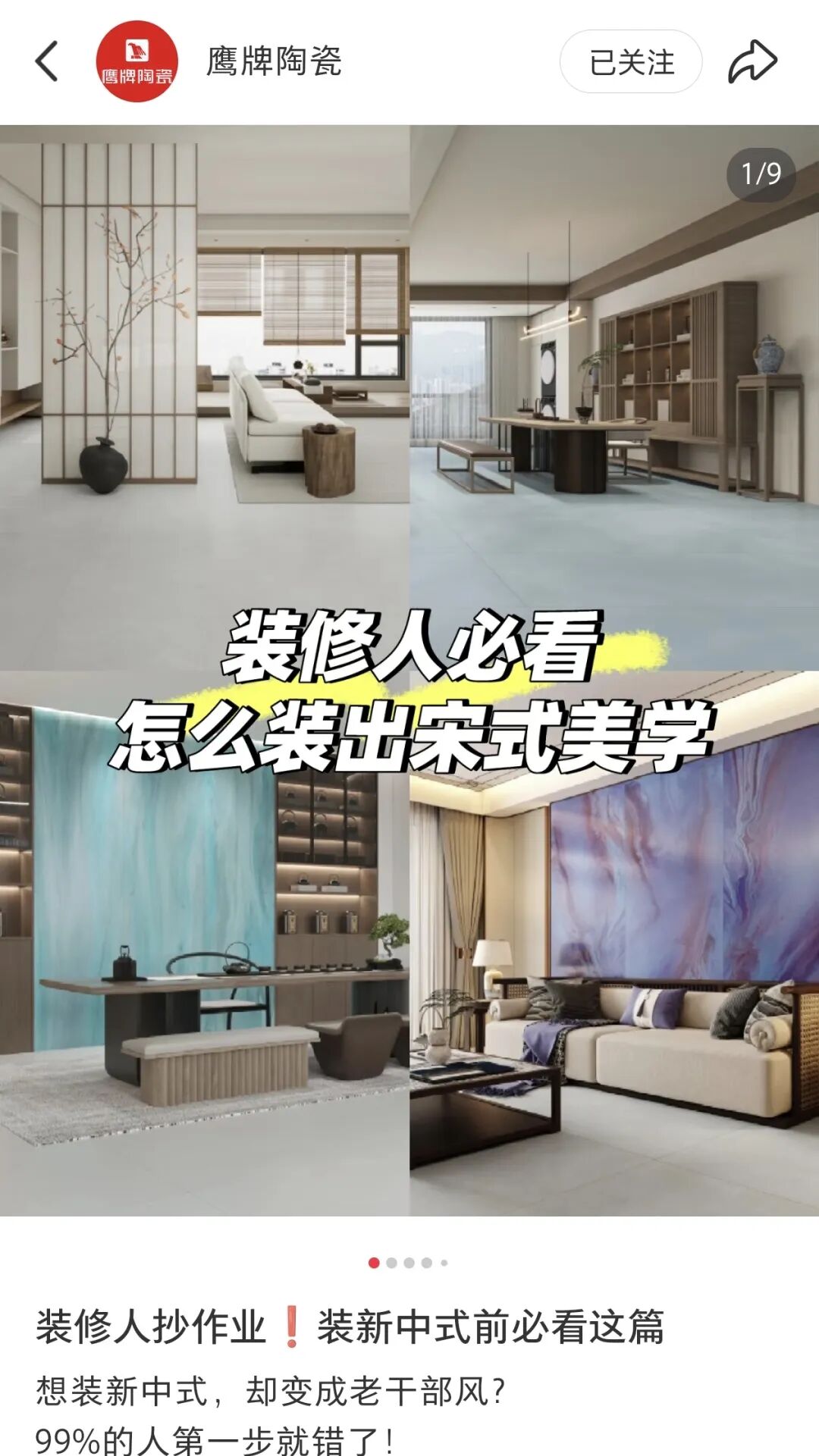 全民拥抱新媒体｜品牌营销战略升级，觊发k8旗舰厅陶瓷探索全新破局之路(图22)