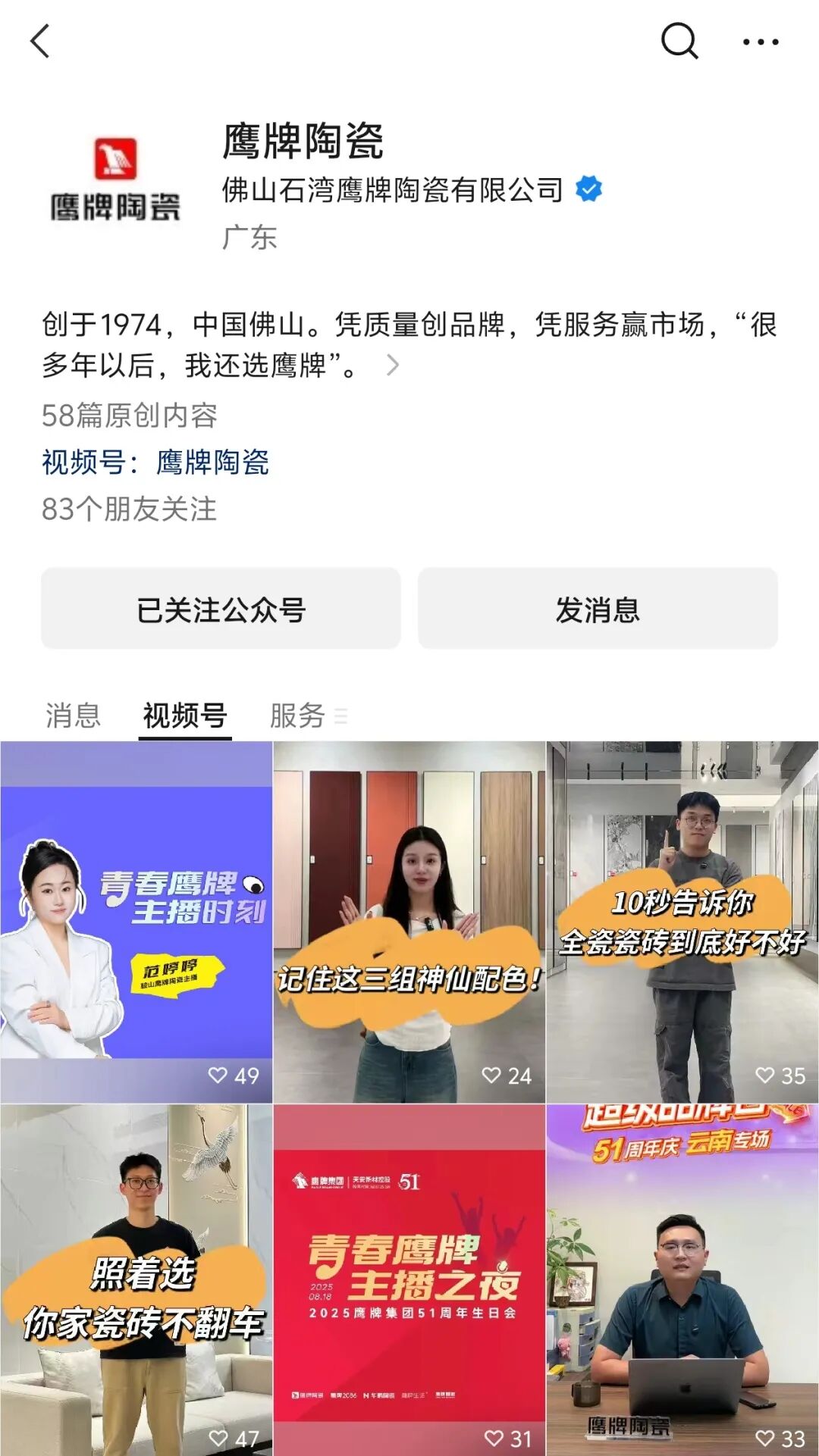 全民拥抱新媒体｜品牌营销战略升级，觊发k8旗舰厅陶瓷探索全新破局之路(图20)