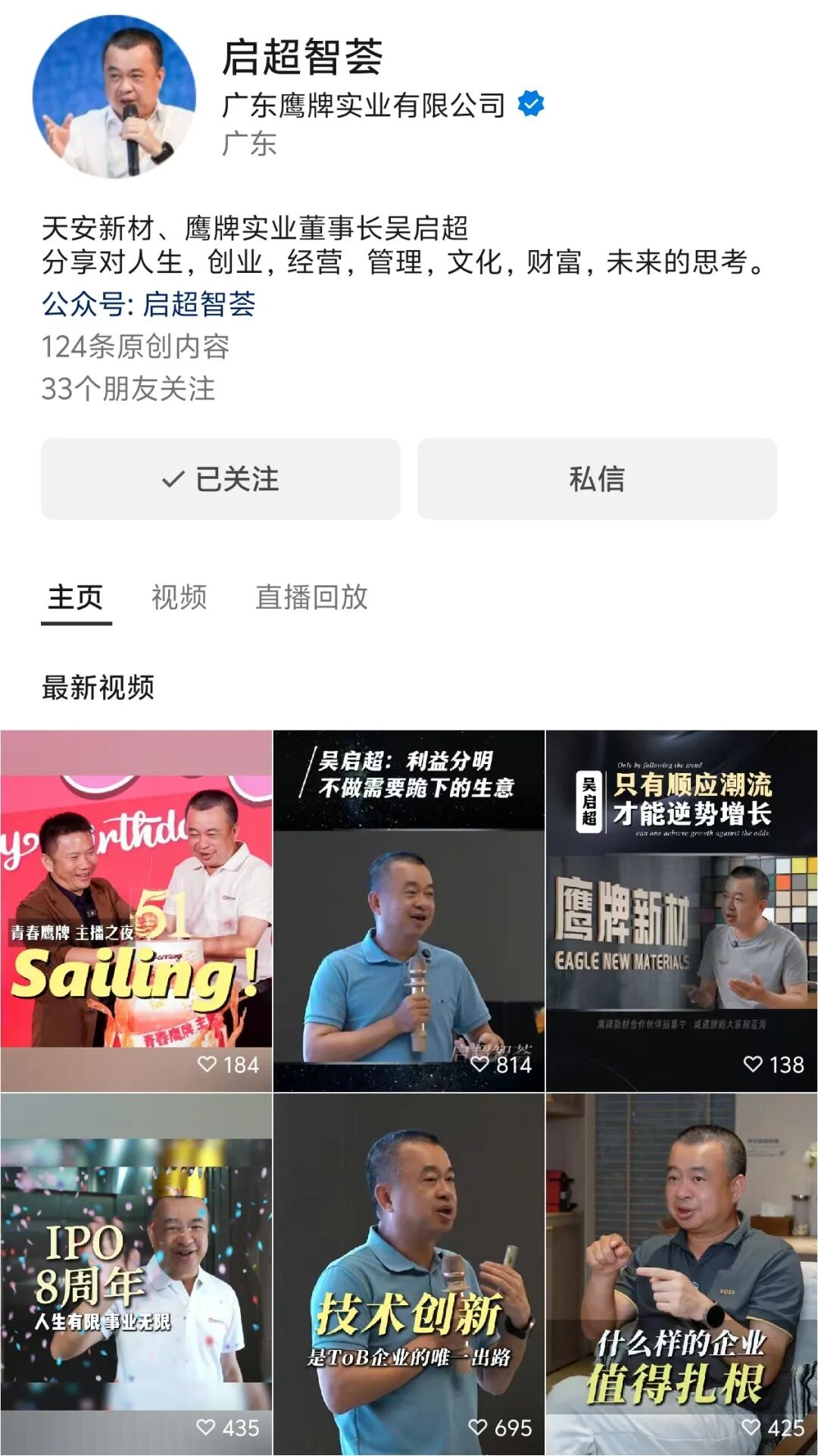 全民拥抱新媒体｜品牌营销战略升级，觊发k8旗舰厅陶瓷探索全新破局之路(图25)