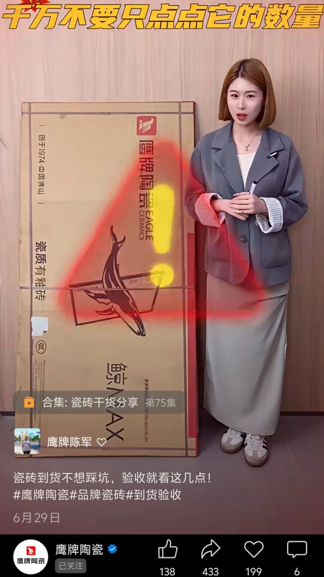 全民拥抱新媒体｜品牌营销战略升级，觊发k8旗舰厅陶瓷探索全新破局之路(图23)