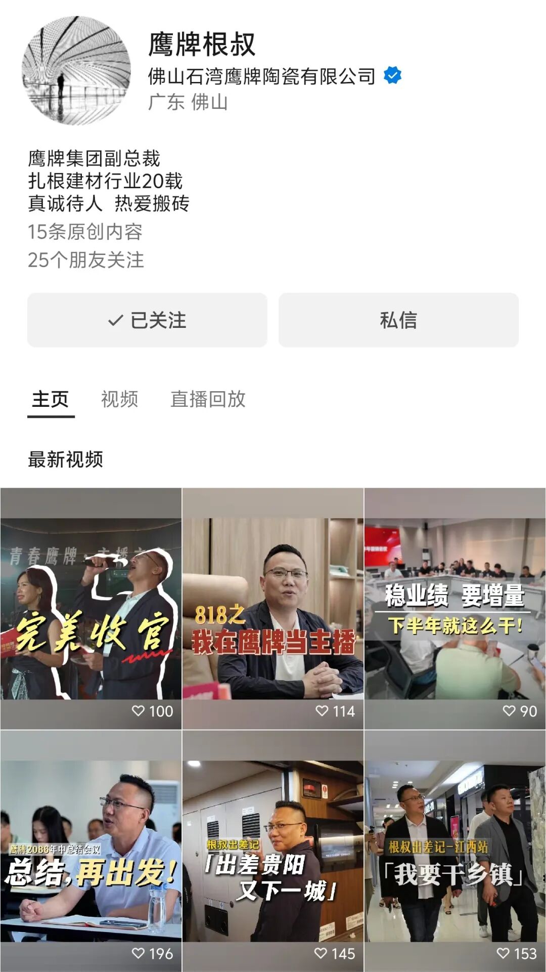 全民拥抱新媒体｜品牌营销战略升级，觊发k8旗舰厅陶瓷探索全新破局之路(图27)