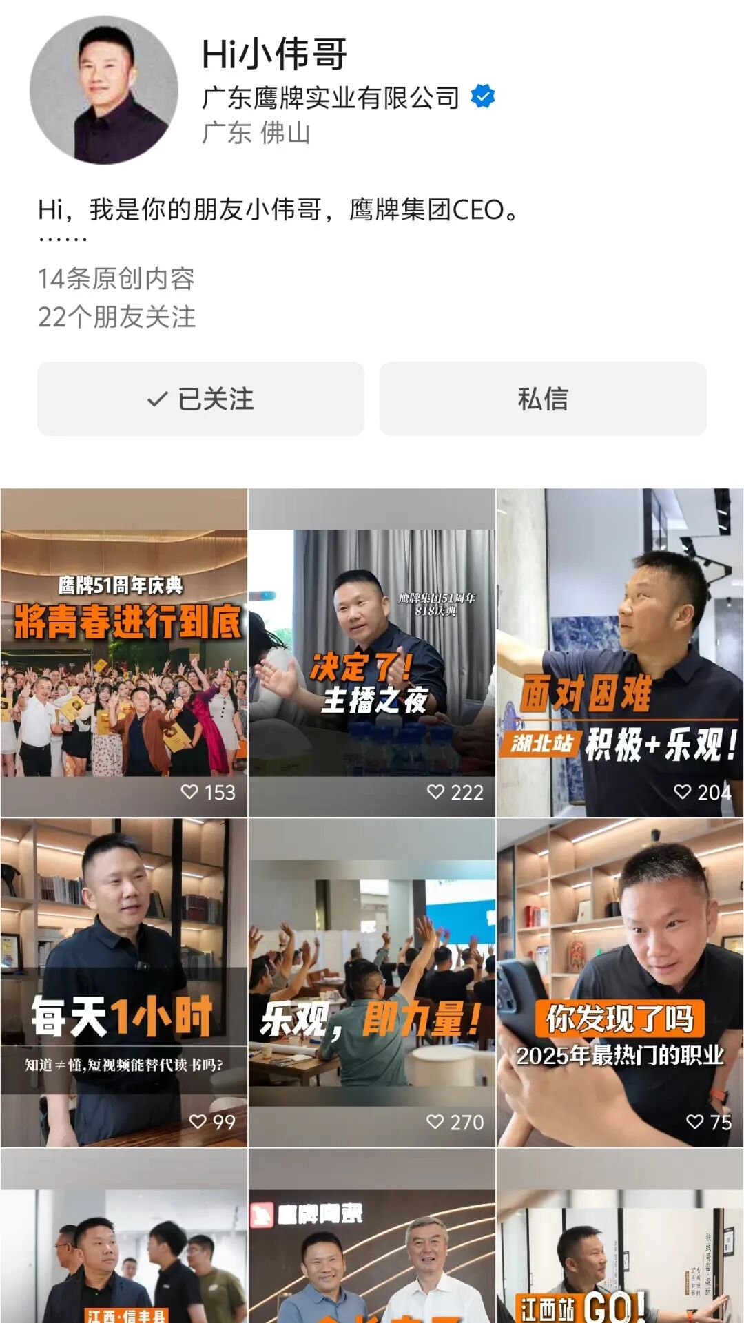 全民拥抱新媒体｜品牌营销战略升级，觊发k8旗舰厅陶瓷探索全新破局之路(图26)