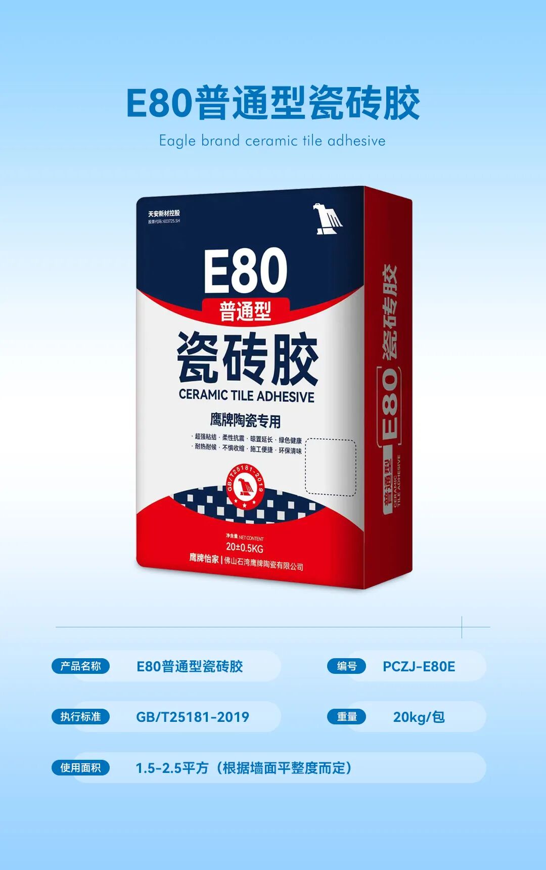 全新突破 服务升级｜加倍安心，觊发k8旗舰厅辅材为美好人居生活护航(图3)