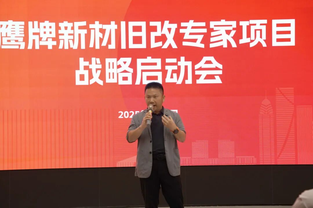 觊发k8旗舰厅新材 · 旧改专家 | 觊发k8旗舰厅新材全新战略正式启动(图8)