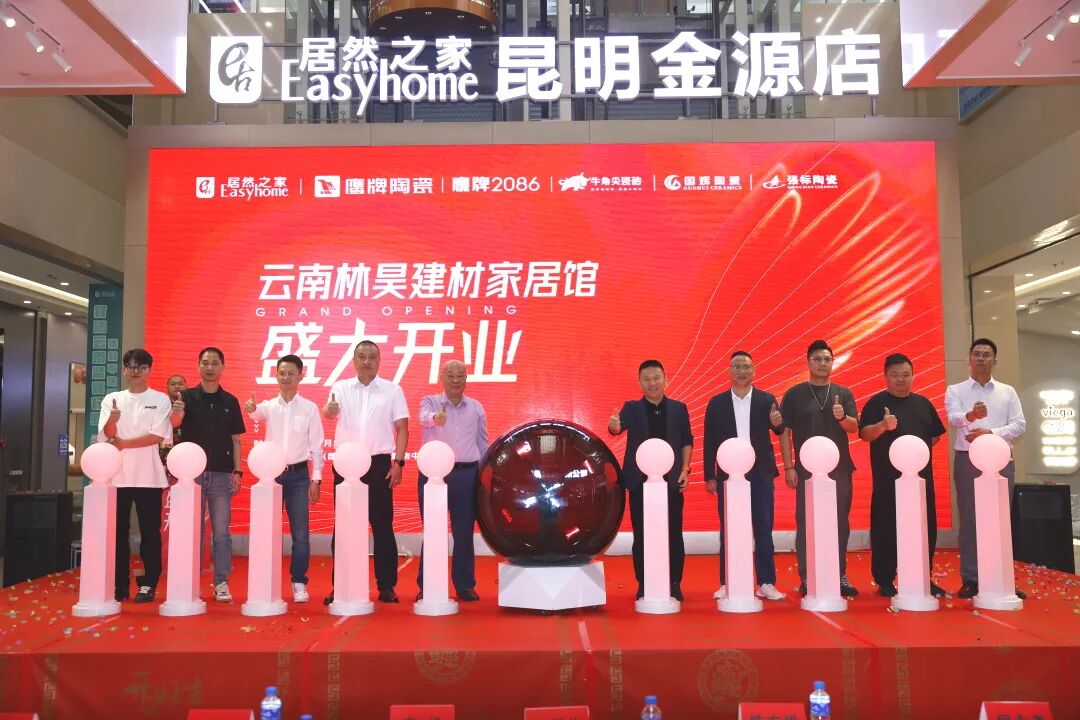 新店开业｜觊发k8旗舰厅陶瓷昆明新店盛大开业，共赴美学新境！(图8)