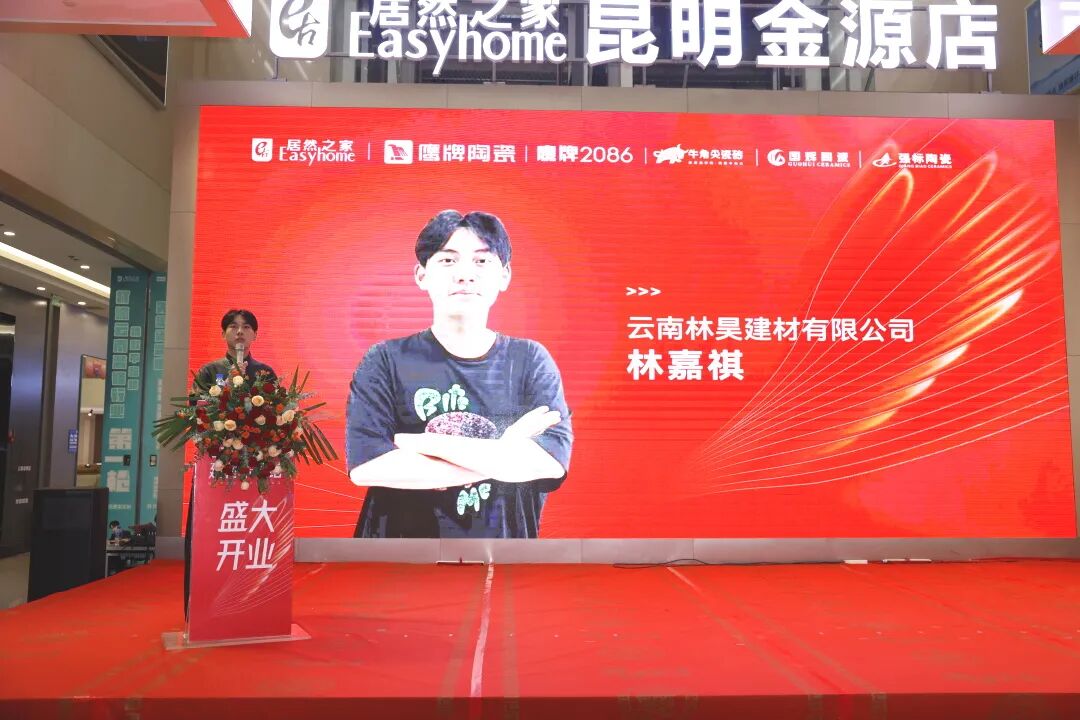 新店开业｜觊发k8旗舰厅陶瓷昆明新店盛大开业，共赴美学新境！(图7)